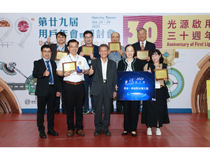 20231024第三屆光環論文獎(Outstanding Paper Award 2023)S.jp
